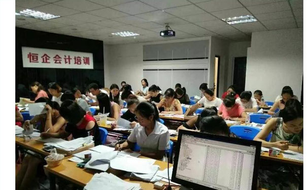 海口恒企会计培训_注册会计师培训班