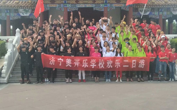济宁美开乐职业培训学校_济宁美开乐技校