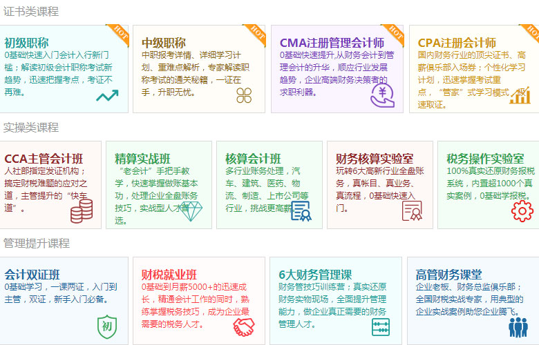 西宁海湖新区仁和会计培训课程表