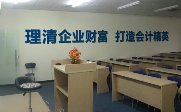 天津和平区会计培训_天津仁和会计培训学校(和平区分校)