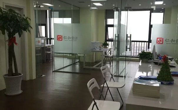 天津河西区会计培训_天津仁和会计培训学校(河西区分校)