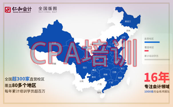 沈阳大东区会计培训_沈阳仁和会计学校