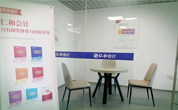 青岛市北区会计培训学校-仁和会计学校
