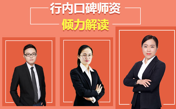 中级经济师培训师资
