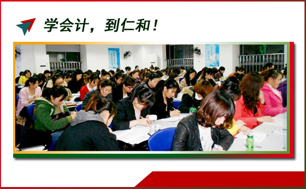 德阳零基础学会计怎么学?好学吗?多少钱?