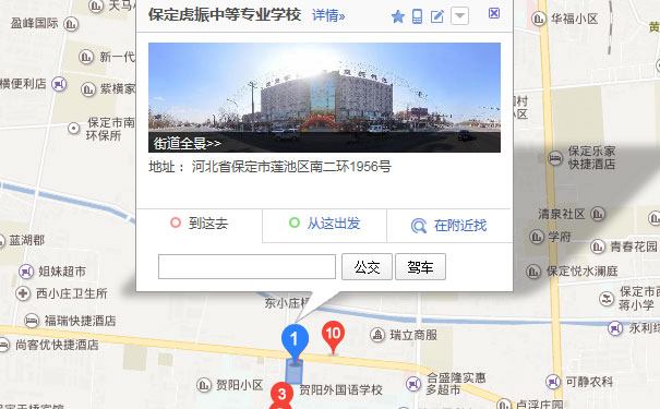 保定虎振技校地址