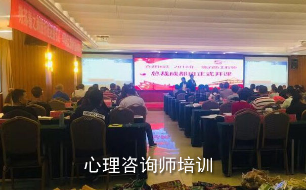 南充心理咨询师报考条件 - 培训收费标准