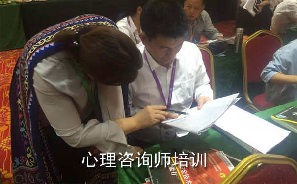 遂宁心理咨询师报考条件 - 培训收费标准