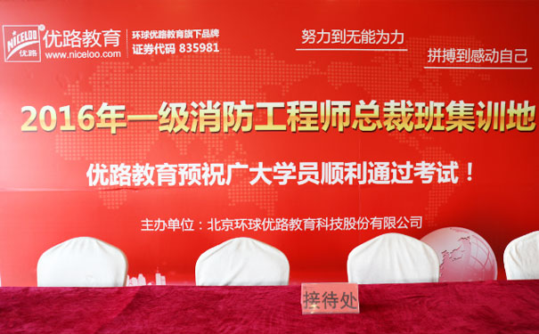 长沙消防工程师报考条件-报名时间-考试科目-就业前景