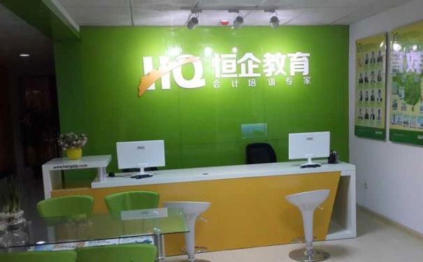 昆山恒企会计培训学校-学期学费-地址-电话