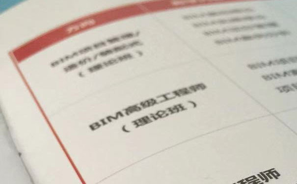 ����������bim����ʦ��ѵ�����ĸ��� - ��ѵ���� - ����  