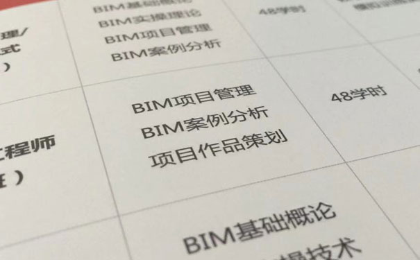 临沂bim工程师培训机构哪个好 - 培训内容 - 费用