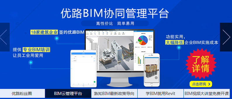 bim培训