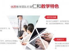 �����ʺͻ����ѵѧУ-����м�ְ����ѵ��/