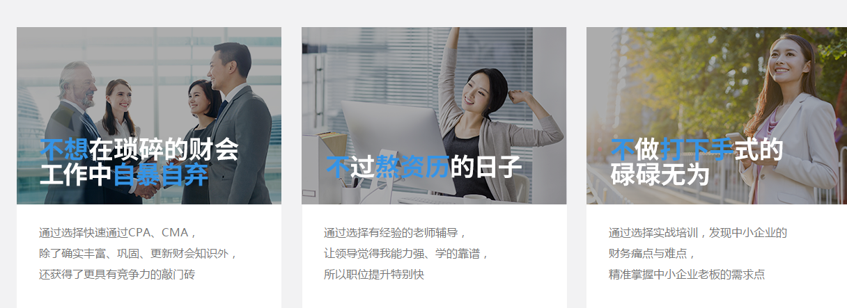 厦门仁和会计培训学校-会计初级职称培训班