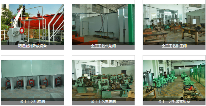 福建泉州海员培训学校2019年招生简章