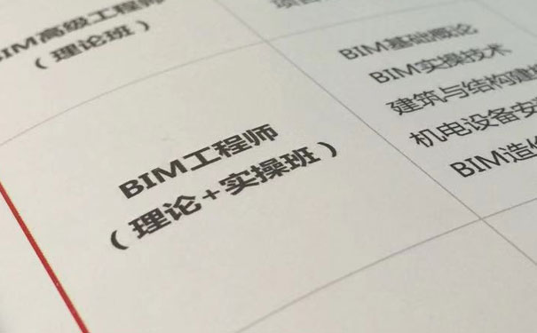 海口bim工程师培训机构哪个好 - 培训内容 - 费用