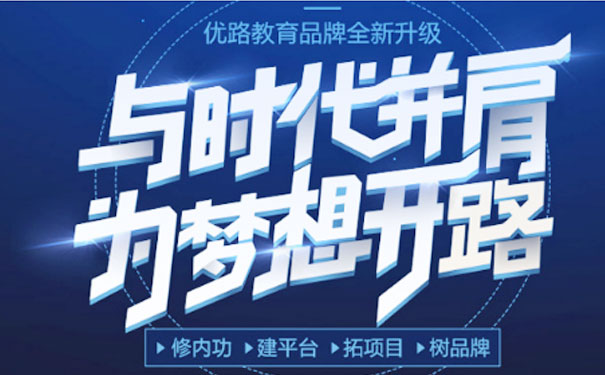 咨询工程师培训