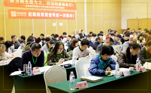 咨询工程师培训