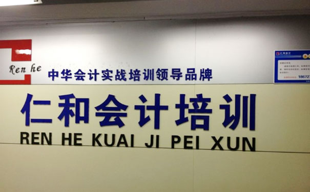 济南学会计到哪个学校