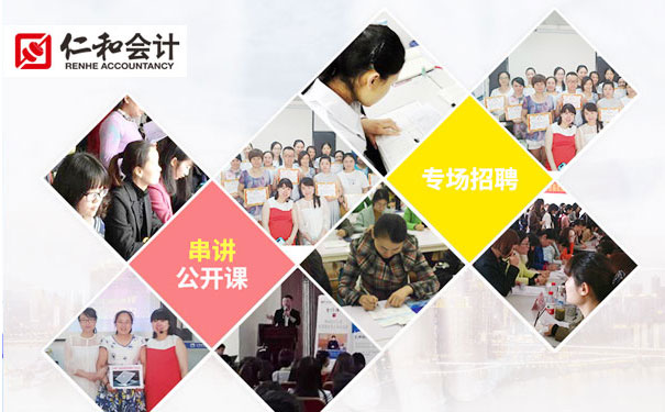 济南学会计到哪个学校