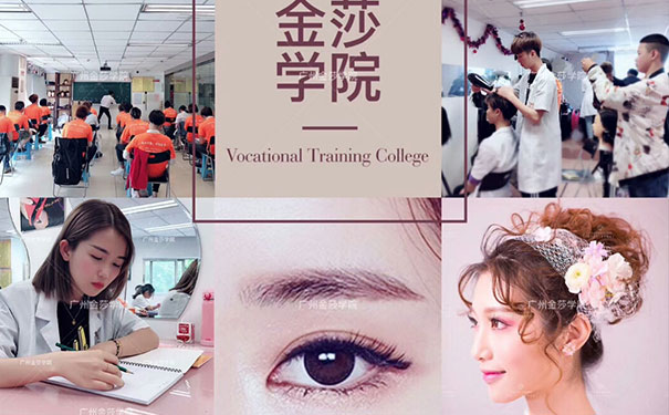 广州化妆培训学校_时尚彩妆培训班