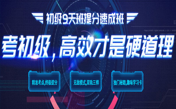 永州会计初级报考时间 - 考试时间 - 成绩查询