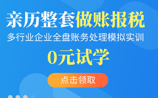 无锡滨湖区会计培训学校-仁和会计学校滨湖万达校区