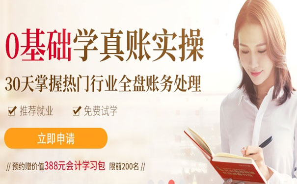无锡滨湖区会计学校-仁和会计培训学校海岸城校区