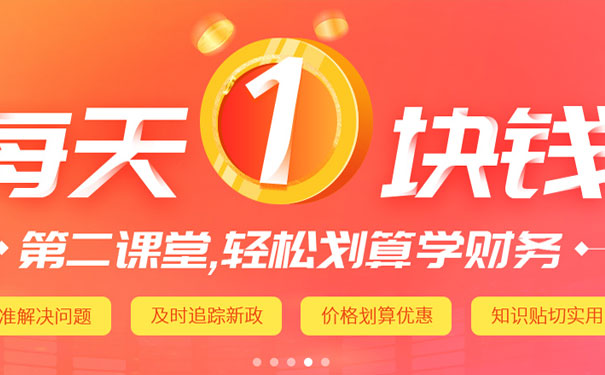广州海珠区会计培训学校 - 恒企会计培训