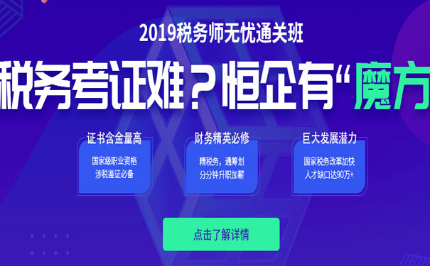 广州越秀区会计培训学校 - 恒企会计培训