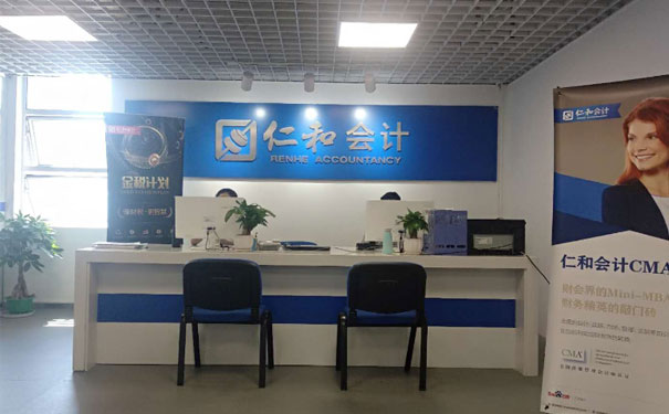海淀会计培训学校-仁和会计学校公主坟校区-地址