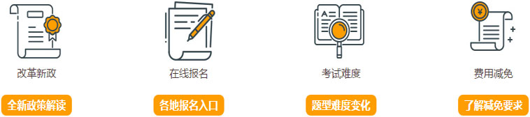 仁和会计教育-初级职称培训
