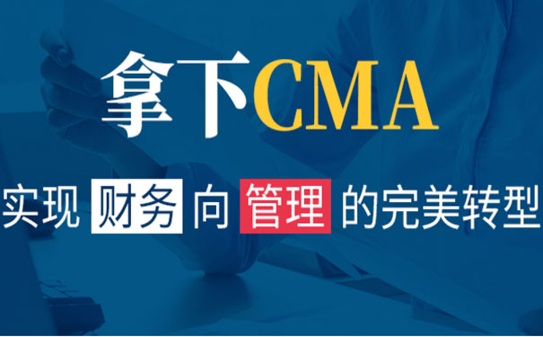 仁和会计教育-美国注册管理会计师培训