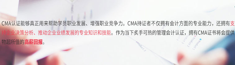 仁和会计教育-美国注册管理会计师培训