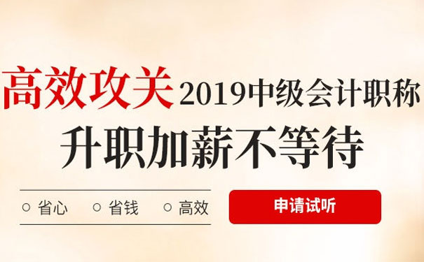 仁和会计教育-中级职称培训 仁和会计教育-中级职称培训