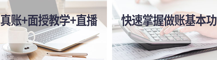 仁和会计教育-主管会计培训