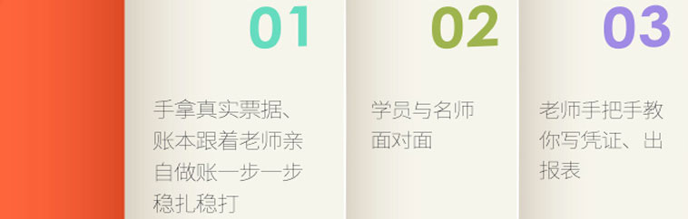 仁和会计教育-主管会计培训