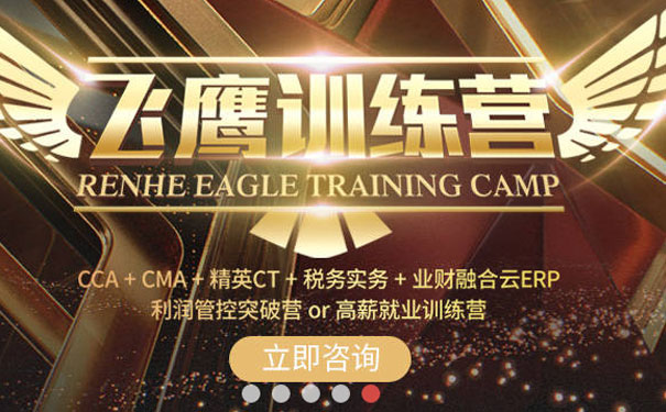 顺义会计培训学校-仁和会计学校顺义校区-地址