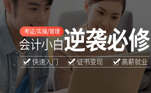 北京朝阳区会计学校-仁和会计学校望京校区-地址