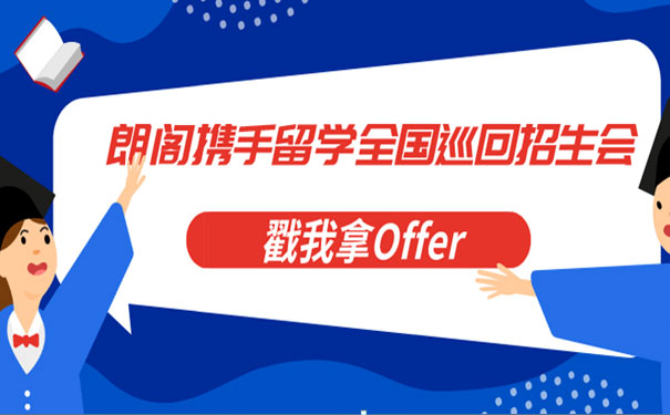 石家庄朗阁雅思培训