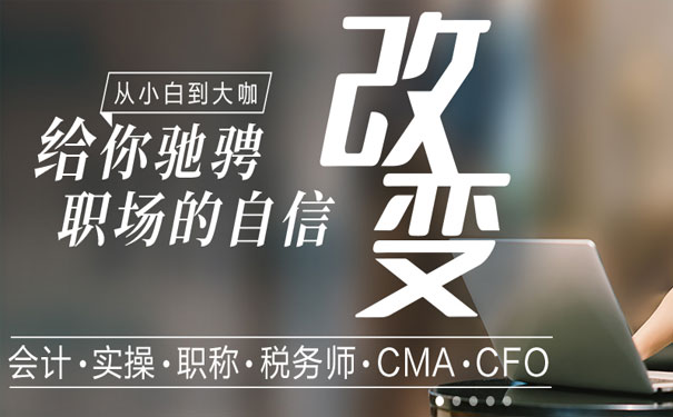太原迎泽区会计培训学校 - 恒企会计培训迎泽校区