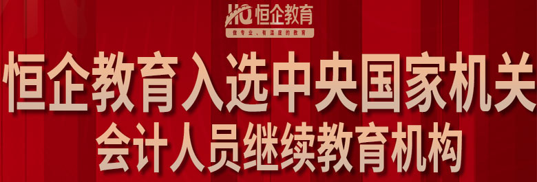 太原小店区会计培训学校 - 恒企会计培训小店校区