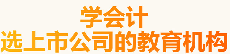 教学优势