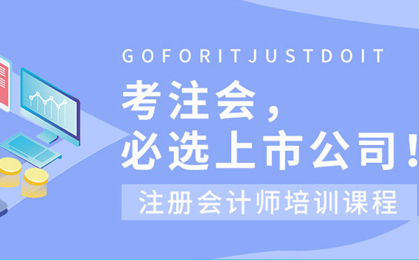 ̫ԭ��������ѵѧУ-CPAע����ʦ��ѵ��