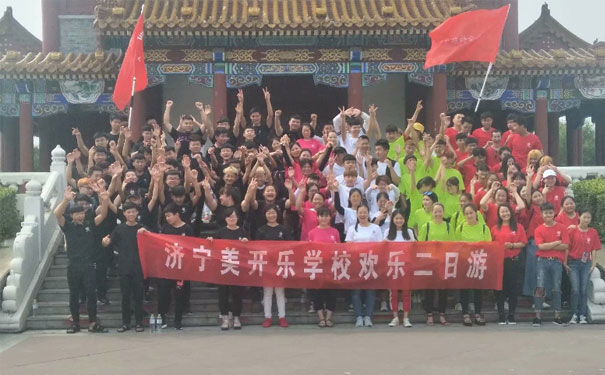 济宁美开乐价目表