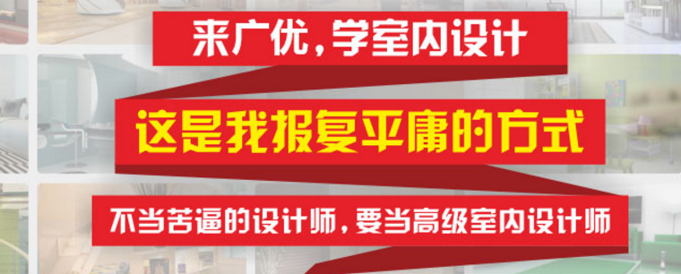 学校优势