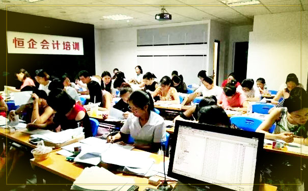 东莞长安会计培训学校 - 东莞恒企会计培训长安校区 东莞长安会计培训学校 - 东莞恒企会计培训长安校区