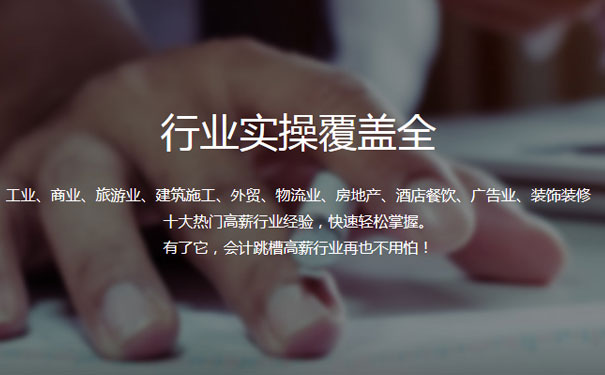 兰州哪家会计培训学校好