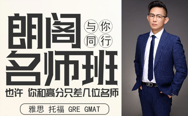 石家庄朗阁雅思培训学校 - 名师介绍